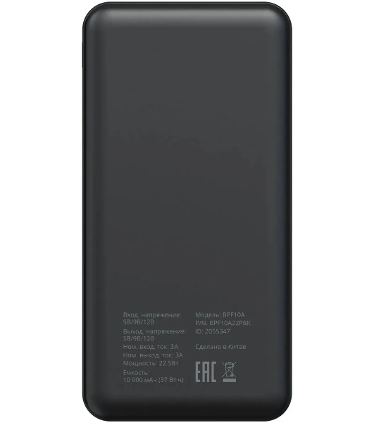 Портативный аккумулятор Buro BPF10A 10000mAh QC3.0/PD3.0 22.5W 2.1A 2xUSB-A/USB-C черный