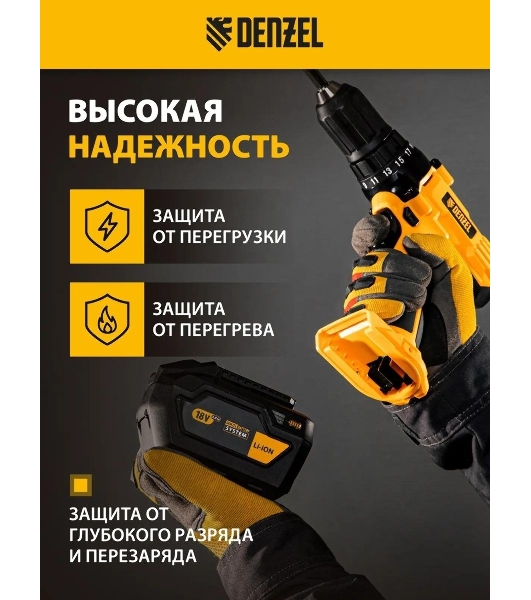 Батарея аккумуляторная Denzel B-18-6.0, Li-Ion, 18 В, 6,0 А·ч