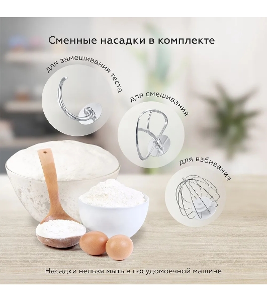 Планетарный миксер BQ MX640 White. Максимальная мощность 1600 Вт/Чаша из нержавеющей стали 6 л/Функция ферментации/Подогрев чаши до 40'C/Электронное управление/Металлические насадки в комплекте/Металлические шестерни/Двойная защита: от перегрева, от перегрузки/Защтная крышка от брызг/LED подсветка/Длина сетевого шнура 1 м'
