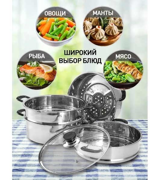 Мантоварка-пароварка WEBBER BE-082 7 л, 24 см, нержавеющая сталь, с крышкой, 4 ярусная