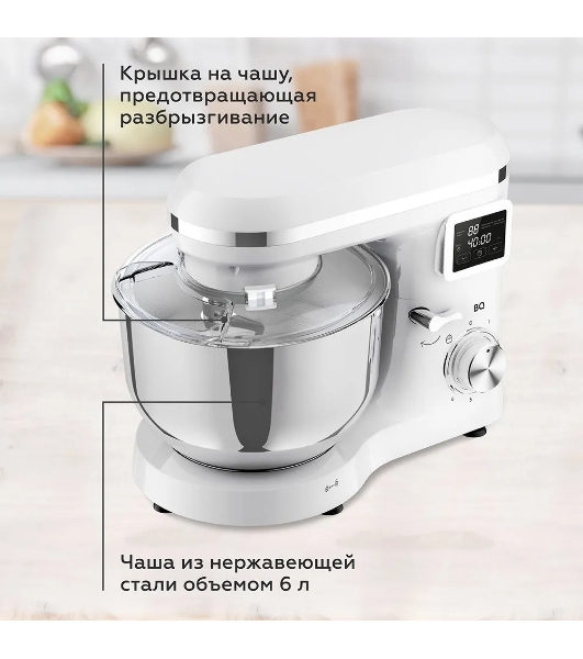 Планетарный миксер BQ MX640 White. Максимальная мощность 1600 Вт/Чаша из нержавеющей стали 6 л/Функция ферментации/Подогрев чаши до 40'C/Электронное управление/Металлические насадки в комплекте/Металлические шестерни/Двойная защита: от перегрева, от перегрузки/Защтная крышка от брызг/LED подсветка/Длина сетевого шнура 1 м'