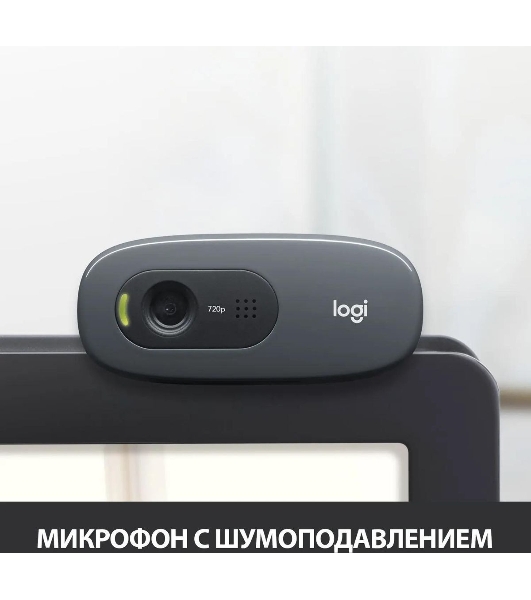 Веб-камера Logitech C270 HD 1280x720, 30 кадр/с, USB Type-A, микрофон (шумоподавление), автоосвещение, универсальное крепление