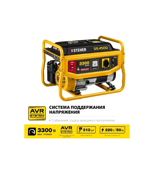 Электрогенератор бензиновый STEHER GS-4500, 3.3 кВт, 72 дБ, 39 кг