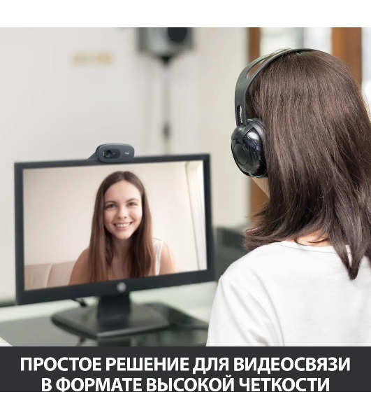 Веб-камера Logitech C270 HD 1280x720, 30 кадр/с, USB Type-A, микрофон (шумоподавление), автоосвещение, универсальное крепление