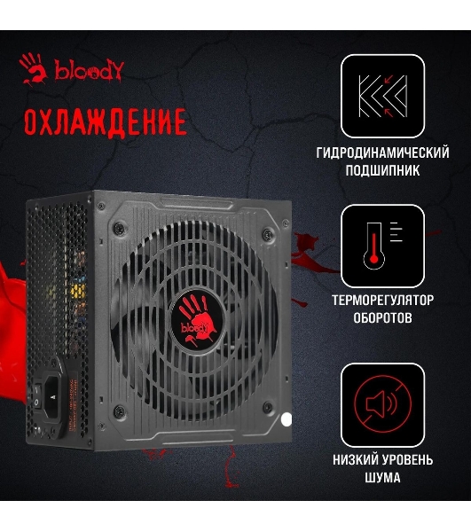 Блок питания Bloody BD-PS700W, 700Вт, 80 PLUS WHITE, 120мм, черный