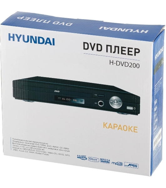 Плеер DVD Hyundai H-DVD200 черный Караоке ПДУ