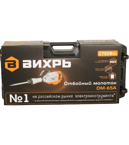 Отбойный молоток Вихрь ОМ-65А 1750Вт
