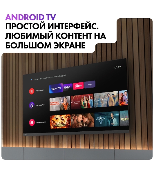 Телевизор Haier 65' AX Pro черный QLED 4K UHD 120Hz Smart TV