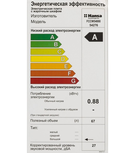 Плита электрическая Hansa FCCW54000 белый, конфорок 4 шт, духовка 68 л, 50 см x 85 см x 60 см