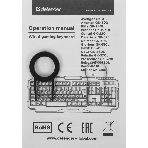 Клавиатура Defender Axeman GK-302 проводная, USB Type-A, чёрный, фото4