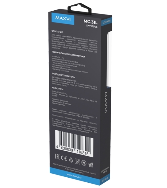 Дата-кабель Maxvi MC-31L USB-Lightning 2.4А, прозрачный корпус, LED подсветка, 1.2м, sky blue