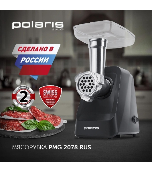 Мясорубка электрическая Polaris PMG 2078 RUS черный, 2000 Вт, 2.5 кг/мин, реверс, защита от перегрузки, насадки - 4