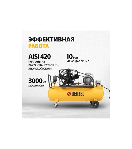 Компрессор воздушный Denzel рем. привод BCW3000-T/100, 3,0 кВт, 100 литров, 520 л/мин
