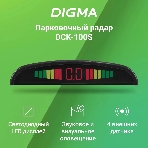 Парковочный Радар Digma DCK-100S 4 датчика 22мм серебристый, фото7