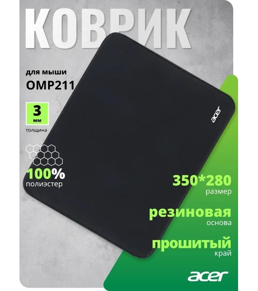 Коврик для мыши Acer OMP211 Средний 350x280x3мм черный
