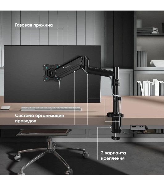 Кронштейн для монитора ONKRON 13'-34' настольный, черный G75