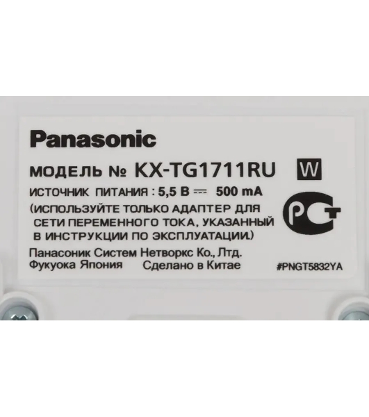 Телефон беспроводной (DECT) Panasonic KX-TG1711RUW (белый) АОН, Caller ID,12 мелодий звонка,подсветка дисплея,поиск трубки