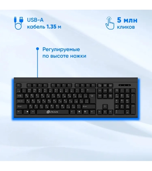 Комплект клавиатура+мышь Oklick 600M проводной, USB, 1200 DPI, чёрный