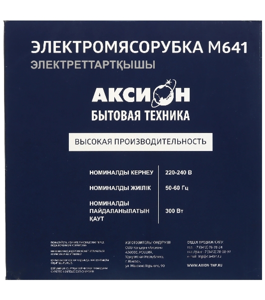 Мясорубка электрическая Аксион М641.02 белый, 2000 Вт, 3 кг/мин, реверс, защита от перегрузки, насадки - 6