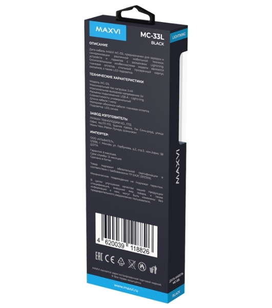 Дата-кабель Maxvi MC-33L USB-Lightning 2.4А, прозрачный корпус, LED подсветка, 1м, черный