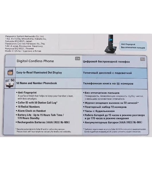 Телефон беспроводной (DECT) Panasonic KX-TG1711RUW (белый) АОН, Caller ID,12 мелодий звонка,подсветка дисплея,поиск трубки