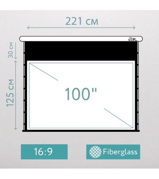 Экран для проектора S'OK SCPSMT-221x125FG-ED30 100 ' 16:9 настенно-потолочный, моторизованный с боковым натяжением, белый, ED30 см