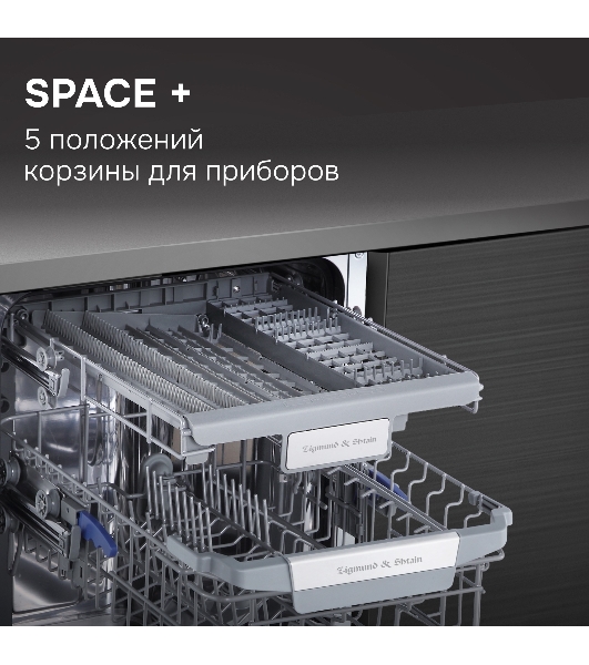 Посудомоечная машина Zigmund & Shtain DW 310.4