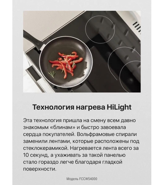 Плита электрическая Hansa FCCW54000 белый, конфорок 4 шт, духовка 68 л, 50 см x 85 см x 60 см