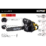 Бензопила Huter BS-40 1600Вт дл.шин.:40см, фото17