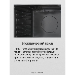 Плита электрическая Hansa FCCW54000 белый, конфорок 4 шт, духовка 68 л, 50 см x 85 см x 60 см, фото17