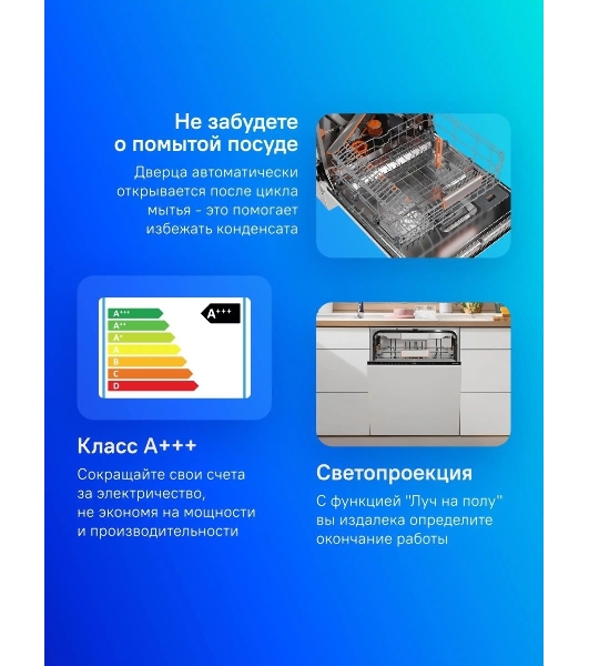 Встраиваемая посудомоечная машина Gorenje GV693A65AD, черный, 59.8 см, 16 компл., 38 дБ, класс A+++