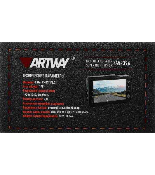 Видеорегистратор Artway AV-396 Super Night Vision, 1920x1080, 3', G-сенсор, датчик движения