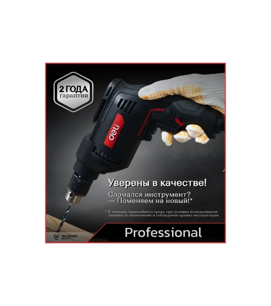Дрель Deli DE-DZ10-2E, 500 Вт, сетевая, безударная
