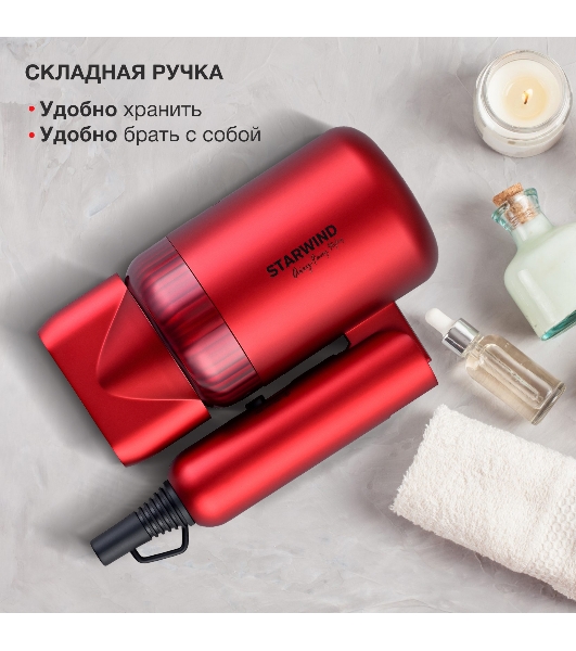 Фен Starwind SHD 6060 красный, 1600 Вт, компактный
