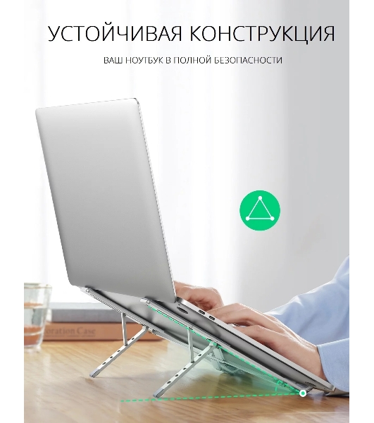 Алюминиевая раздвижная подставка для ноутбука Ugreen LP451-40289 Silver (40289)