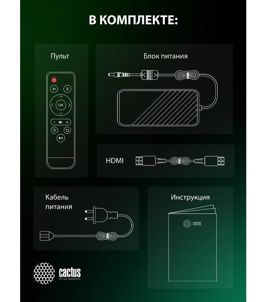 Проектор Cactus CS-PRC.07WT.Full HD-A LCD 9400Lm LS 350Lm ANSI (1920x1080) 2000:1 ресурс лампы:50000часов 1xUSB typeA 1xHDMI 1кг