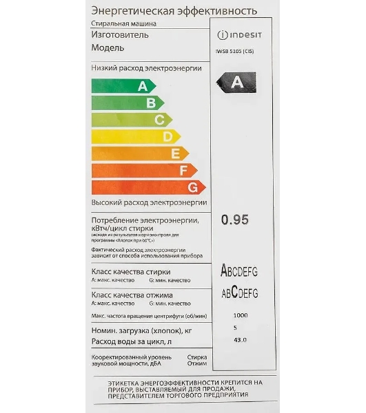 Стиральная машина Indesit IWSC 5105 белый, загрузка фронтальная 5 кг, 1000 об/мин., класс: А