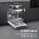 Посудомоечная машина Zigmund & Shtain DW 310.4, фото16