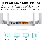 Двухдиапазонный гигабитный Wi-Fi роутер TP-LINK Archer C86 AC1900 с поддержкой MU MIMO/AC1900 Dual-Band Wi-Fi Router, фото3