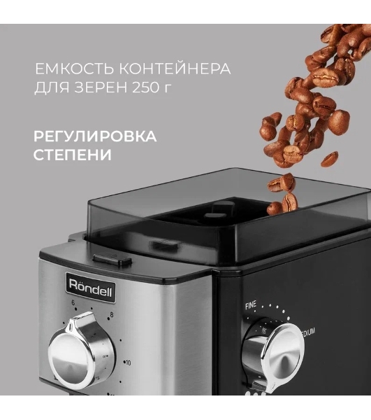 Кофемолка Rondell 1151-RE-01 150Вт сист.помол.:жернова вместим.:250гр черный