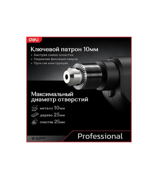 Дрель Deli DE-DZ10-2E, 500 Вт, сетевая, безударная