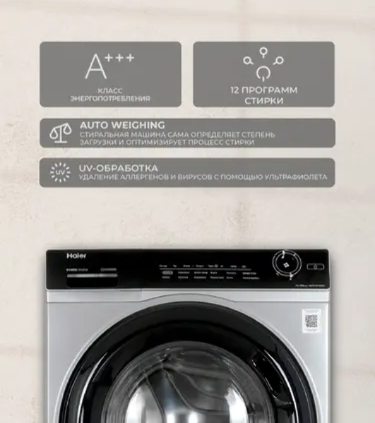 Стиральная машина Haier HW70-BP12269S серебристый загр. фронтальная макс.: 7 кг 1200об/мин класс: А+++