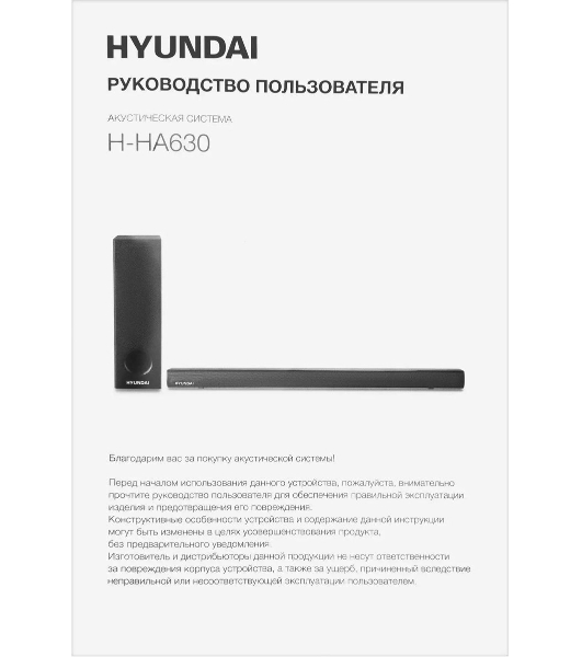 Микросистема Hyundai H-HA630 черный 150Вт FM USB BT SD/MMC/MS