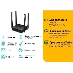 Роутер беспроводной TP-Link Archer C54 AC1200 10/100BASE-TX черный, фото4