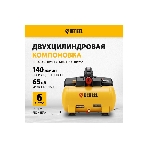 Компрессор Denzel DLS750/6 безмасляный малошумный 750 Вт, 140 л/мин,ресивер 6 л, фото19