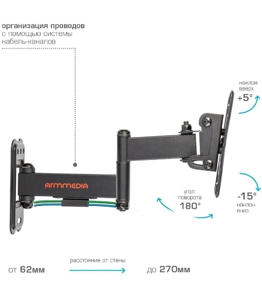 Кронштейн Arm media MARS-6 черный, 10 шт/уп. Кр. стал. настенный для TV 10'-32', max 25 кг, 5 ст св., нак. +5°-15°, пов. ±90° от ст. 62-270 мм. max VESA 100x100 мм.