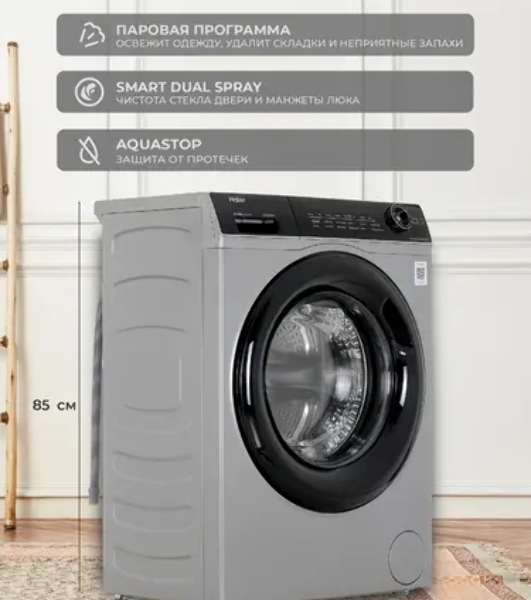 Стиральная машина Haier HW70-BP12269S серебристый загр. фронтальная макс.: 7 кг 1200об/мин класс: А+++