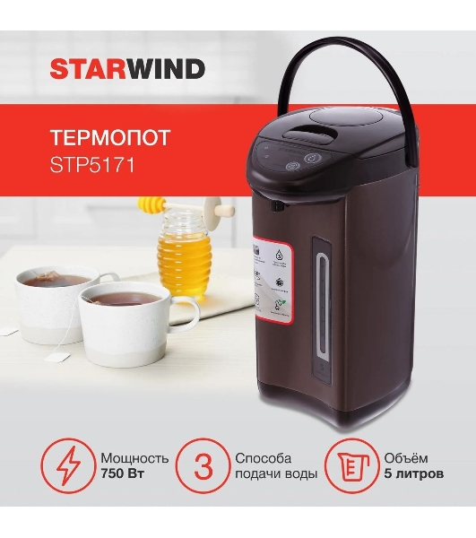 Термопот Starwind STP5171 5 л, 750 Вт, коричневый
