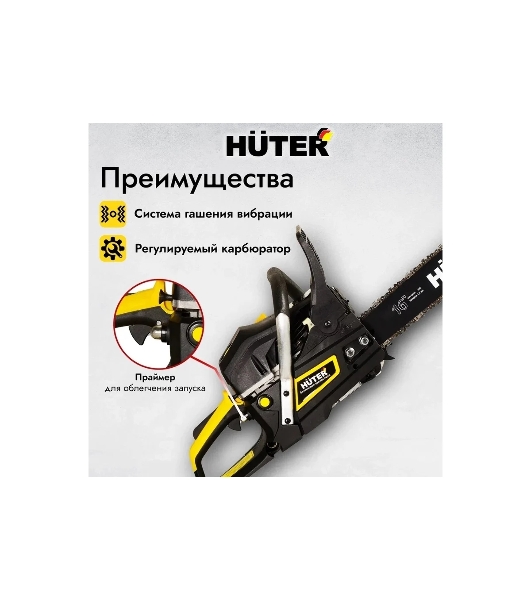 Бензопила Huter BS-45M 2300Вт дл.шин.: 40 см