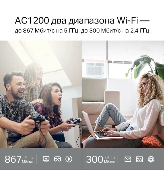 Роутер беспроводной TP-Link Archer C54 AC1200 10/100BASE-TX черный